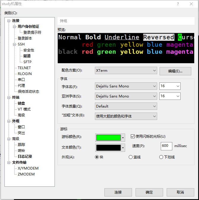 Centos7学习笔记(一)